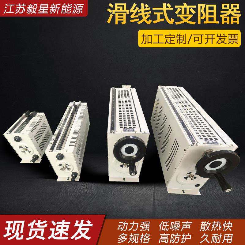 厂家变阻器滑线式变阻器动力强滑动变阻器可定|制加工