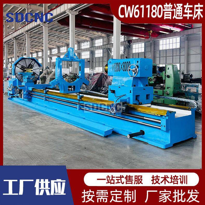 CW61180重型普通车床厂家直销大普车61180X8000宽导轨1100重切削