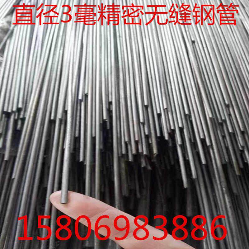 20#钢精密无缝钢管外径10 12 16 18 25mm壁厚1-1.5-7毫米零切加工