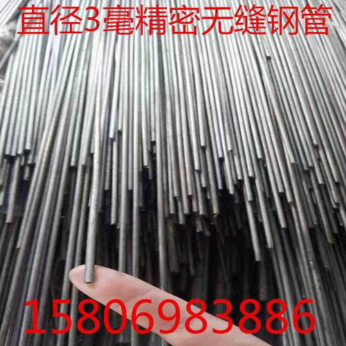 20#钢精密无缝钢管外径10 12 16 18 25mm壁厚1-1.5-7毫米零切加工