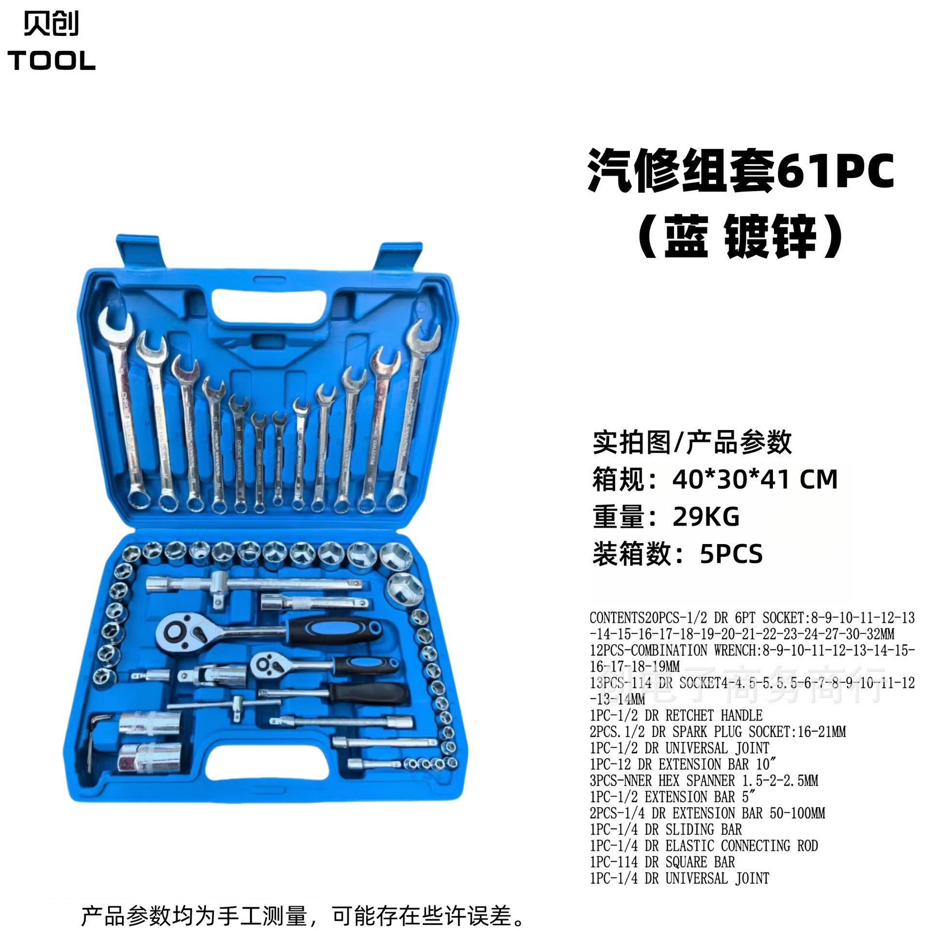 修车修汽棘工具507箱货车合大飞套筒轮板组手