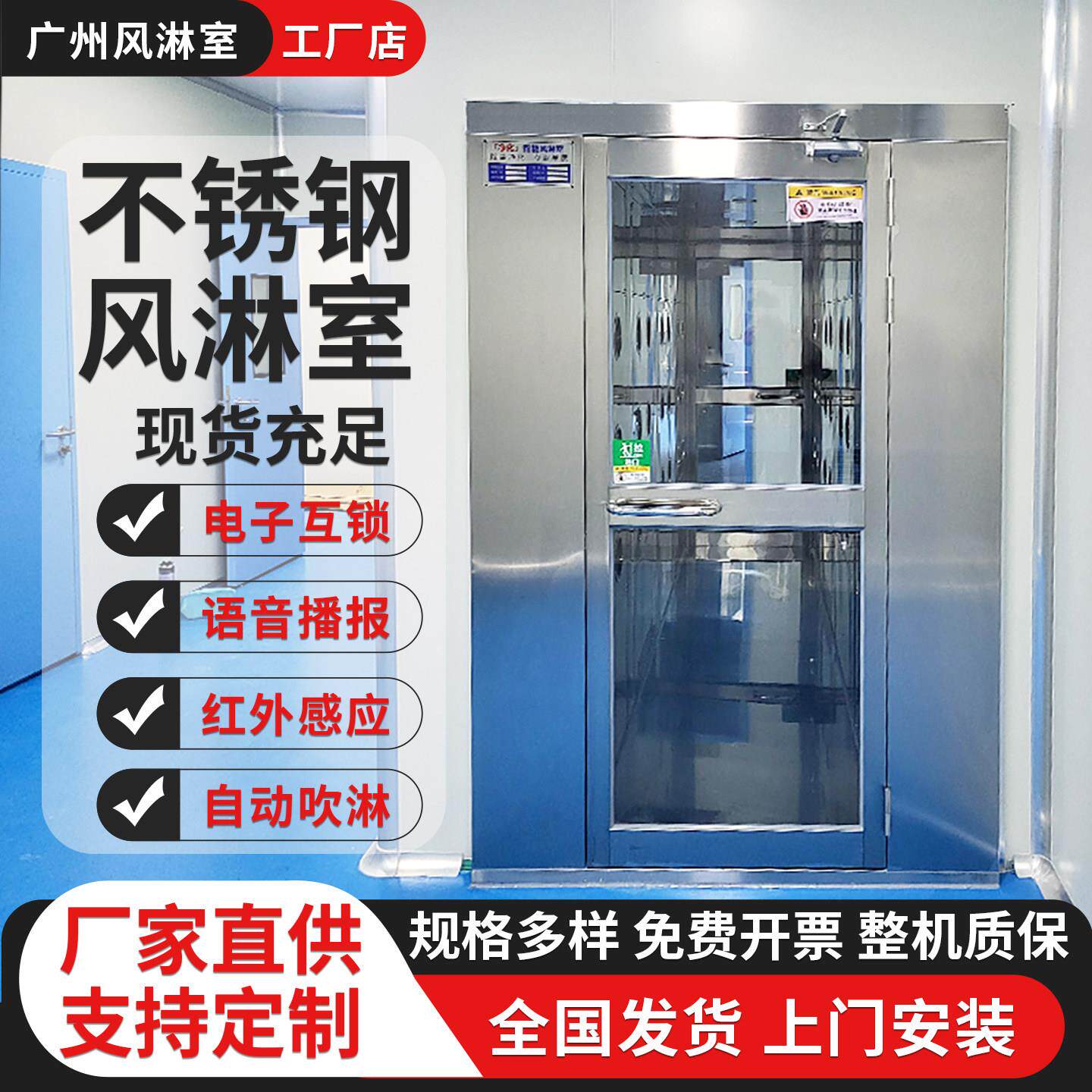 304不锈钢风淋室工厂用单人双人双吹食品厂无尘车间风淋门货淋室