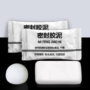 Air conditioner hole sealing putty for wall hole filling, wa