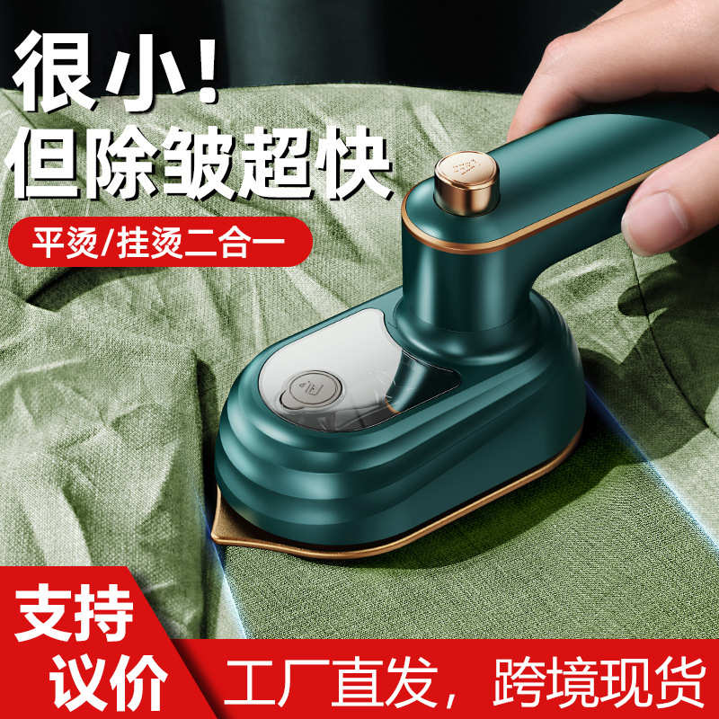 新薇拉贝尔手持便携式挂烫机家用小型电熨斗旅行熨烫机烫斗迷你