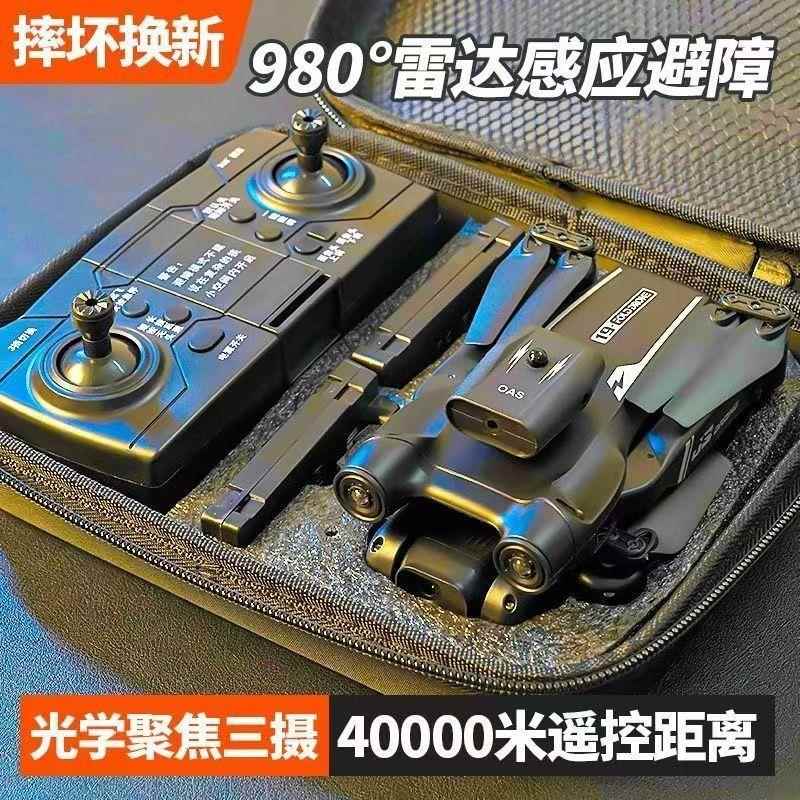 智能避障无人机8K超清航拍成人长续航遥控飞机飞行器儿童男孩玩具
