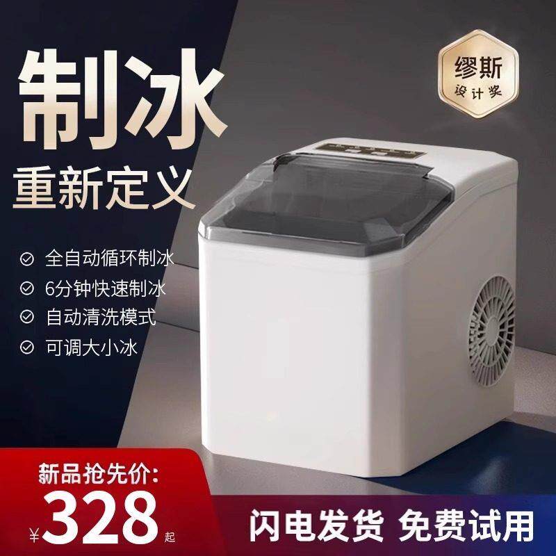 2025新款全自动制冰机宿舍冰块制造机家用全自动小型mini制冰机