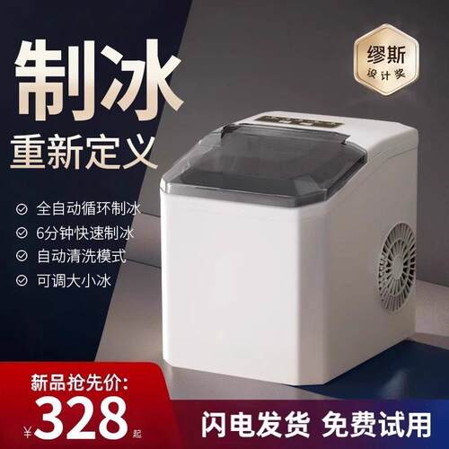2025新款全自动制冰机宿舍冰块制造机家用全自动小型mini制冰机