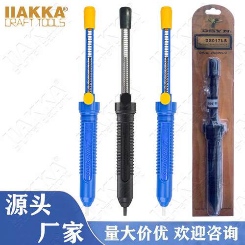 替edsyn爱迪生ds017ls手动强力吸锡器 吸锡泵 除锡器大号吸锡枪