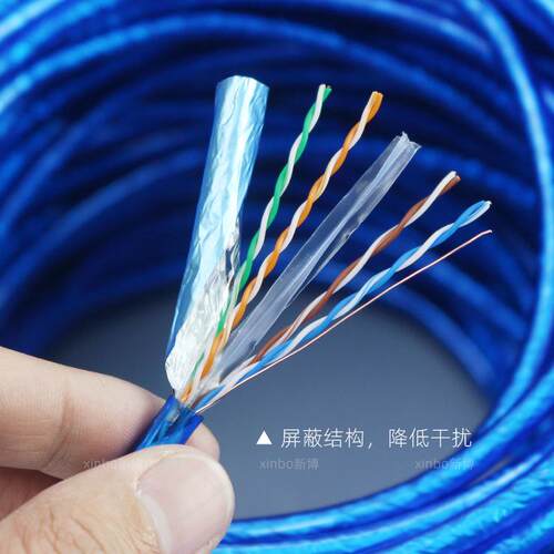 超六类屏蔽网线8芯电脑宽带网络线cat6 ftp单屏蔽双绞线300米