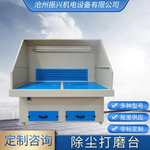 尘除打磨台抛光尘吸台工作石材木工粉尘工业脉冲滤筒DOP式 集尘台