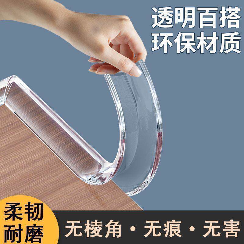 透明防撞条儿童防撞护条包边婴儿桌子茶几柔软环保台面防撞贴柜子