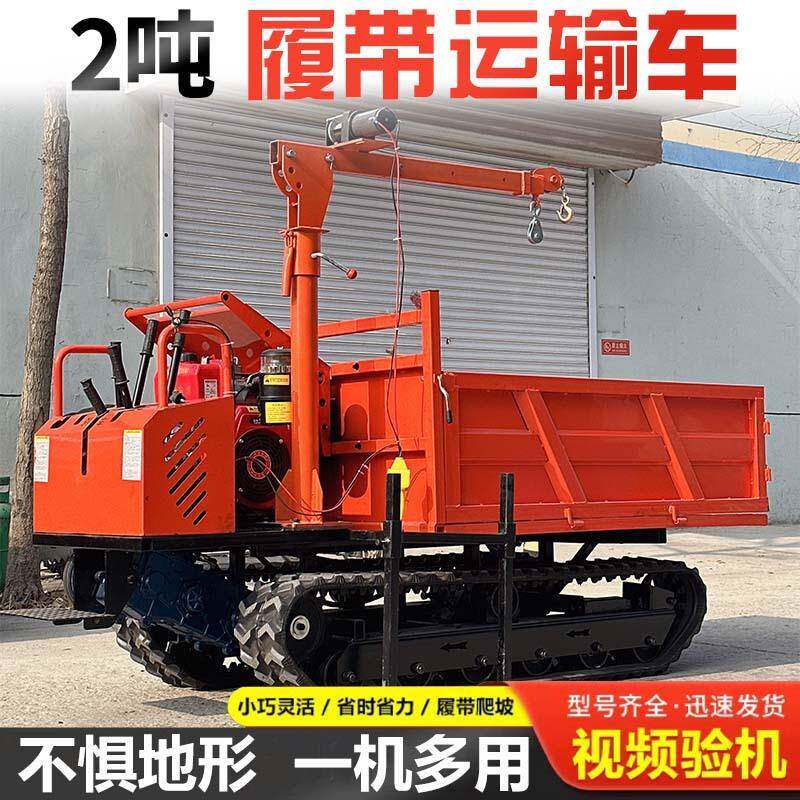 山地果园农用自卸车全地形通用驾驶式翻斗车爬坡王履带运输车