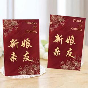 中欧式婚礼创意结婚桌卡席位卡嘉宾座位卡红色台卡 桌牌定制 名单