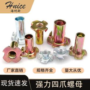家具板材预埋四爪螺母强力四角钉M4M5M6M8M10 镀锌半牙全牙四爪钉