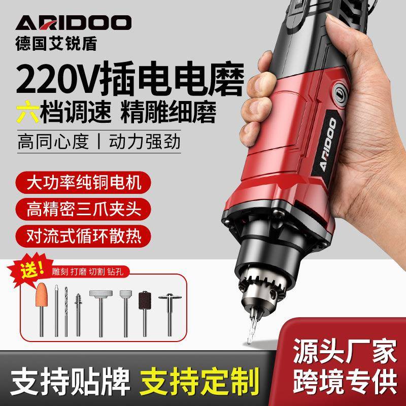 艾锐盾打磨机玉石雕刻机打磨抛光工具电磨机小型手钻电动切割神器