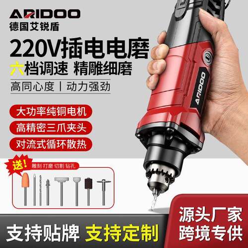 艾锐盾打磨机玉石雕刻机打磨抛光工具电磨机小型手钻电动切割神器