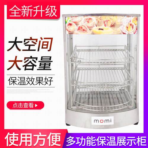 蛋糕店三层蛋挞蛋糕展示柜大容量商用展示面包恒温食品保温箱柜