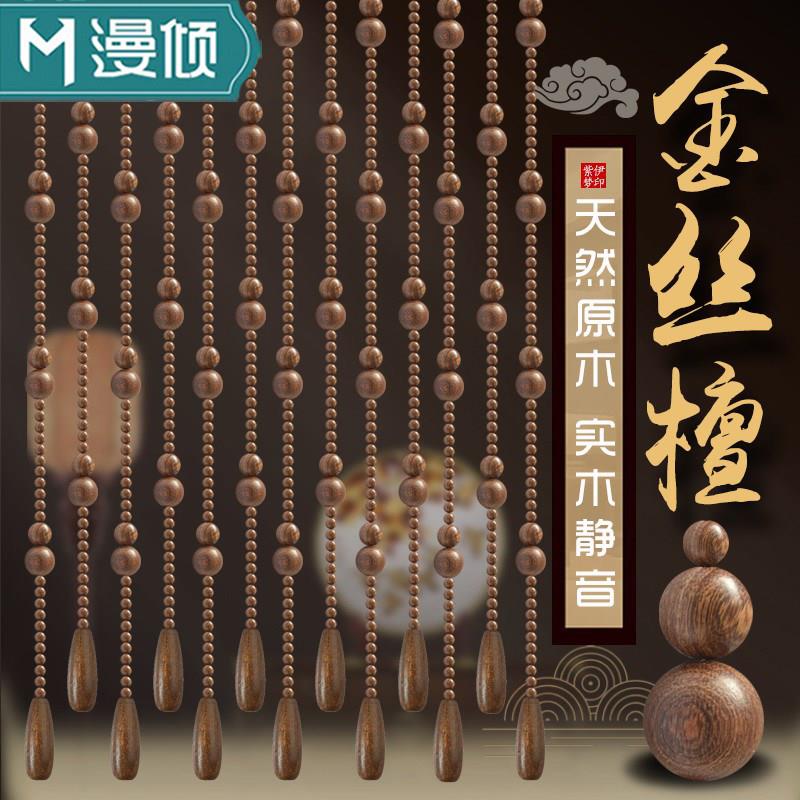 高端金丝檀木珠帘门帘中式入户门对门窗户化妆室客厅隔间挂帘卧室