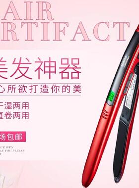恩贝斯直发卷发两用电夹板熨板理发店化妆专用负离子拉直板烫发器