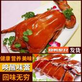 甜皮烧鸭深井烧鹅 脆皮烤鸭广东正宗特产整只港式 广式 烧鸭半只广式