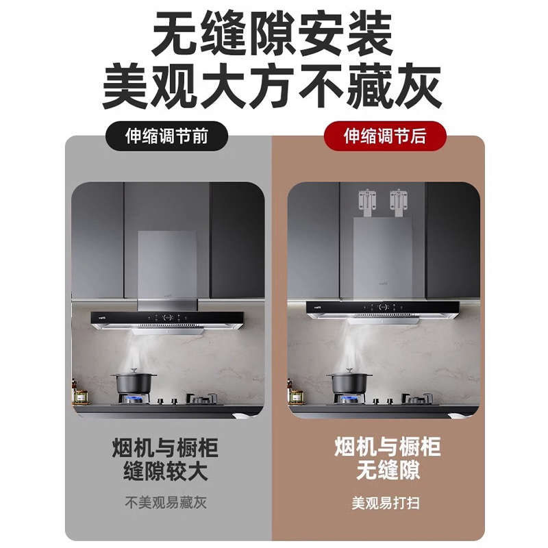 专用于老板吸抽油烟机升降挂钩可调节挂板加厚伸缩架子支架挂件