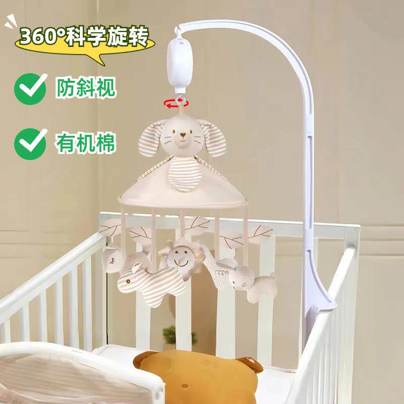 新生儿床铃宝宝床头摇铃音乐可旋转防斜视婴儿有机棉吊挂安抚玩具