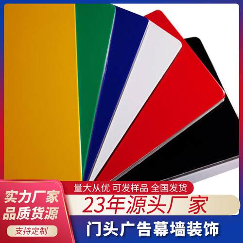 临沂4mmA级防火耐候户外铝塑板门头招牌室外幕墙抗刮耐磨铝塑板