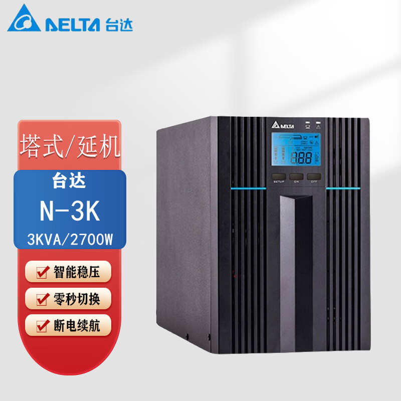 台达N系列Gen3UPS电源N-1K /N-2K /N-3K 延机在线式UPS不间断电源