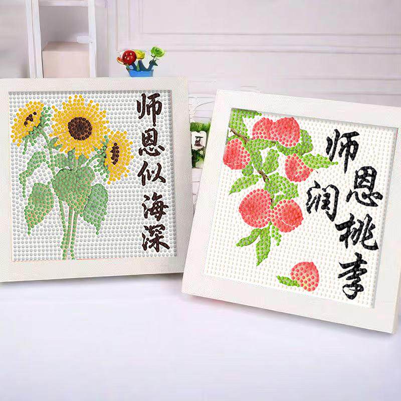 教师节手工diy钻石画礼物2025新款送女老师幼儿园小学生实用礼品