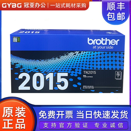 兄弟TN-2015粉盒dcp-7055 hl-2130墨盒  BROTHER DR-2245硒鼓