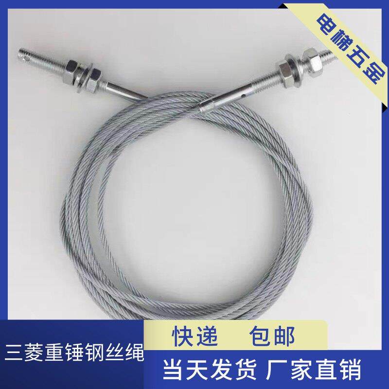 电梯厅轿门联动门头钢丝绳对重重锤门绳 三菱强迫关门重锤钢丝绳