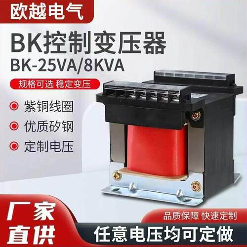 BK单相隔离控制变压器380V变220V转110V36V24V500VA1K2K5K10K机床