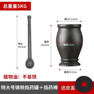 正品铸铁捣药罐药碓窝窝筒捣臼冲药杵子缸研钵捣碎对器研磨捣辣椒