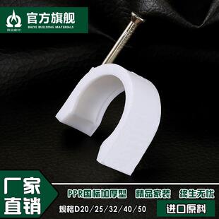 加厚4分20ppr钉卡25双丝立卡32U卡1寸排卡扣卡固定卡水管管件配件