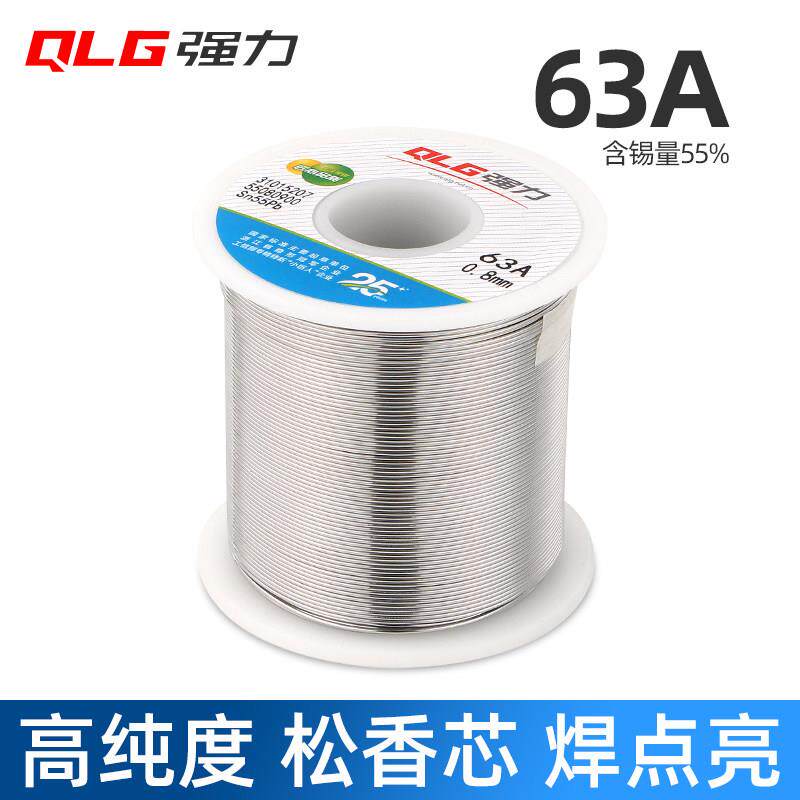 强力63A焊锡丝0.81.01.2mm松香芯锡线焊点亮低熔点活性焊锡丝900g