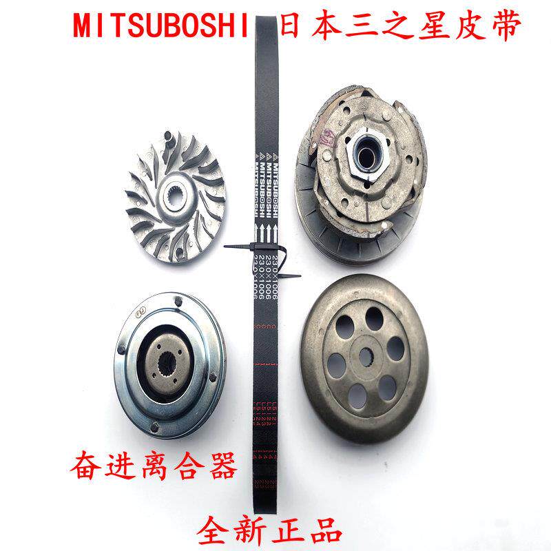 踏板机车力刻318 LK250T 300 前后离合器总成传动皮带后皮带轮