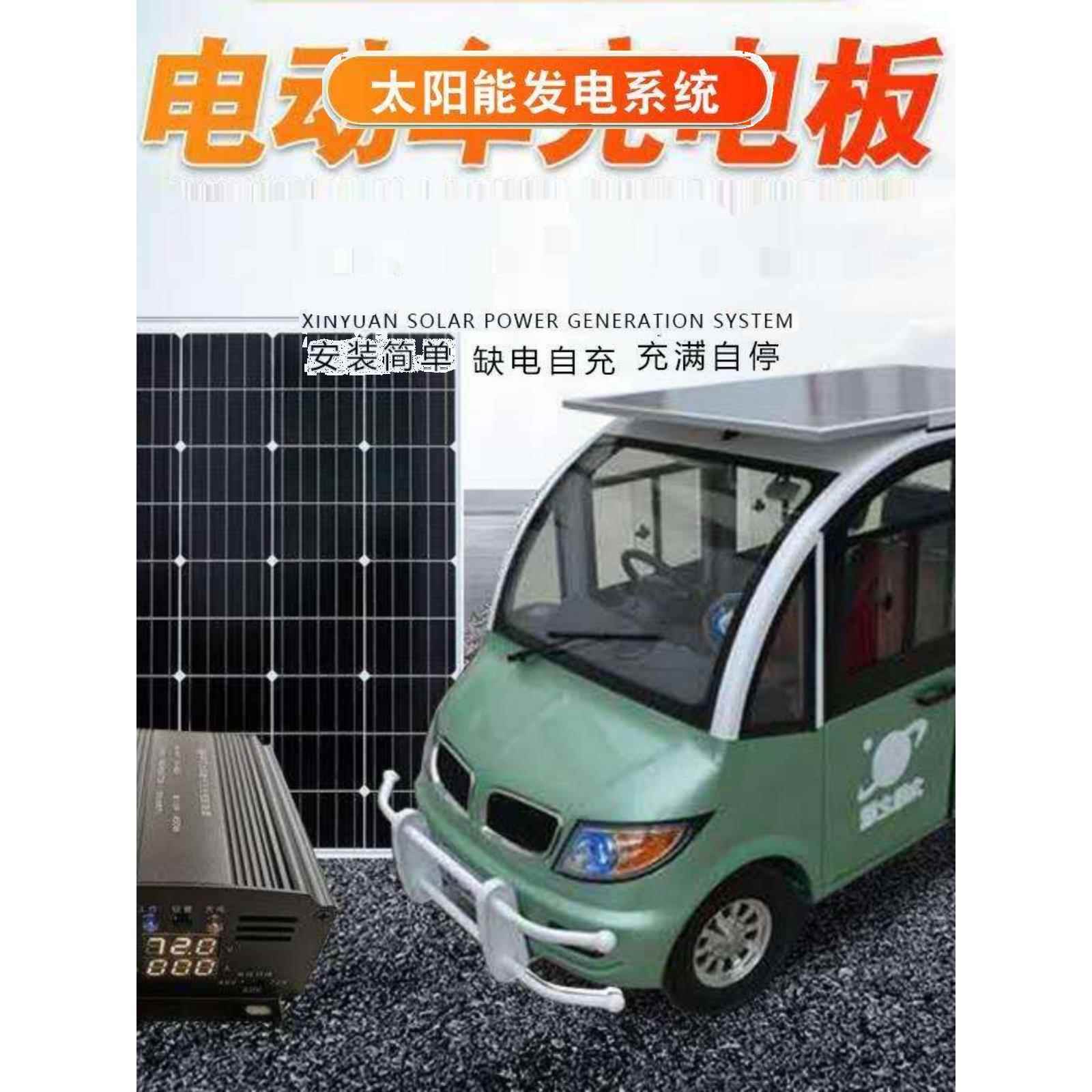 太阳能电动车光伏发电48V60V72V三轮电动车太阳能电池板充电增压