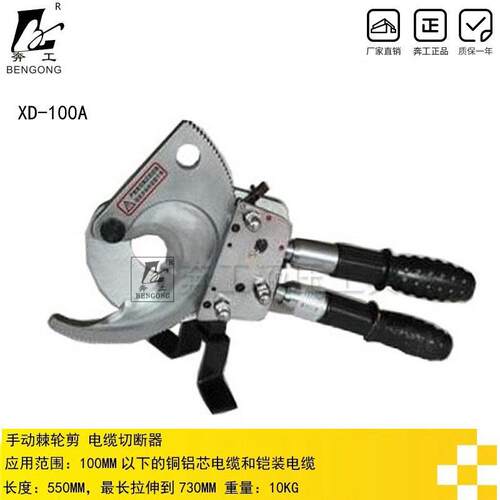 XD-100A电缆剪铜铝线缆剪线缆断线钳便携棘轮剪刀