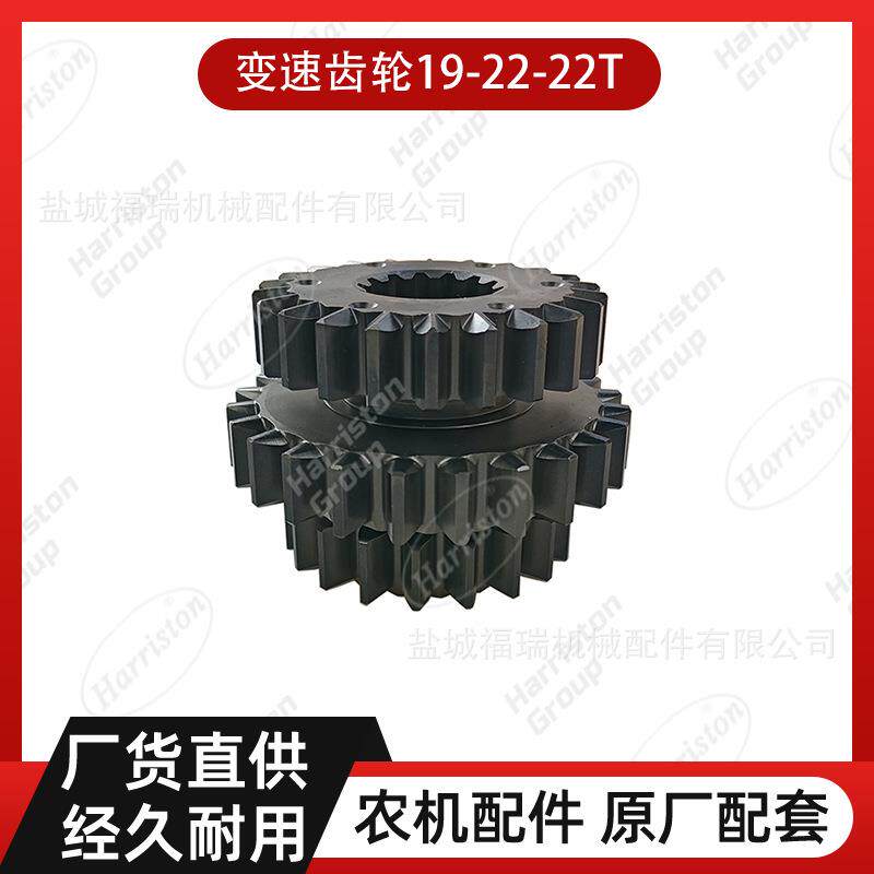 农机配件沃得配件变速齿轮19-22-22TZKB85-301a-003