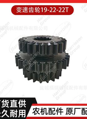 农机配件沃得配件变速齿轮19-22-22TZKB85-301a-003