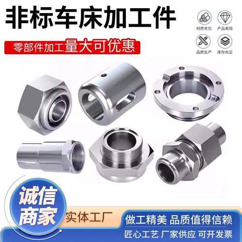 cnc大数控车床加工/机械零件来图定制/机械加工/不锈钢车削加工