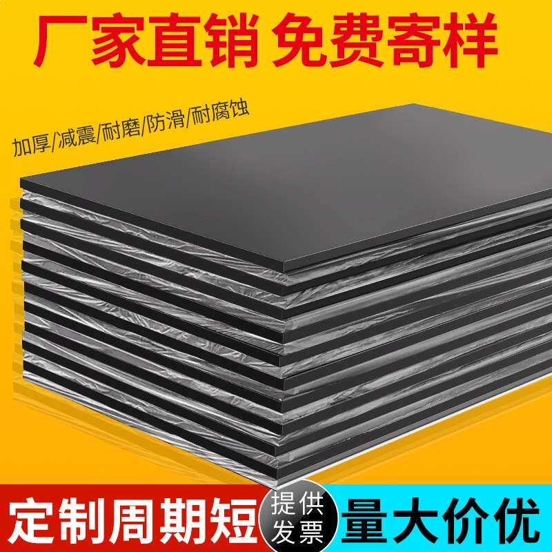 橡胶大板橡胶减震垫20/50mm耐油胶垫耐磨优质无味黑色绝缘减震块