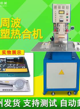 全自动PET泡壳高周波吸塑热合机 PVC皮革塑胶单头高频吸塑热压机