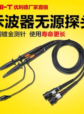 优利德示波器监视器UTP03/UTP04/UTP05/UTP06被动探极100M200M