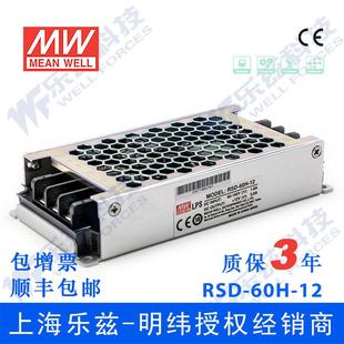 110V变12V电源60W RSD 1宽输入转换铁路ITE安规 60H 明纬48