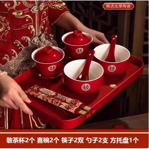 婚庆用品喜庆敬茶杯结婚送礼改口喜杯陪嫁茶具用品对碗