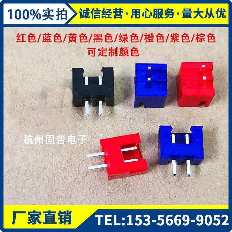 接插件XH2.54mm间距-3A针座焊板 2000只红色/蓝色/黄色/黑色