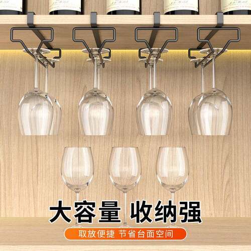 官方旗舰店正品红酒杯架子倒挂轻奢免打孔架金属悬挂高脚杯橱柜下