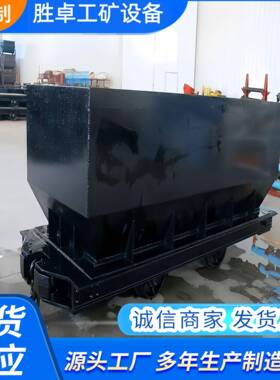 矿用底卸式矿车 装卸灵活运输量大底卸式矿车 MDC2.2-6底卸式矿车