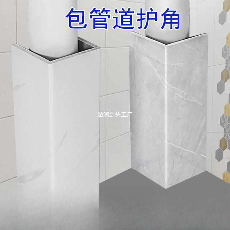 包卫生间阳台天燃气水管下水管下水管道的遮挡装饰护角包管